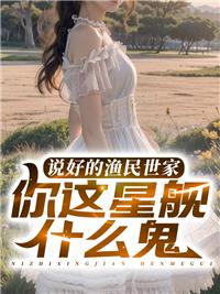 在全员主角世界吃瓜看戏的