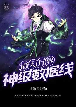 代号伊露希尔