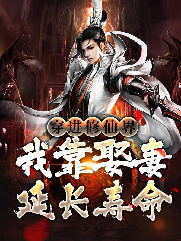 柳条胡同风云李暮夕