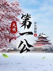 狂撩清冷世子爷全文阅读