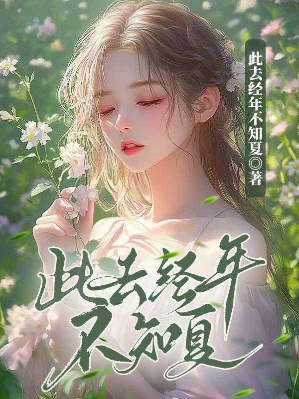 狂撩高冷老公