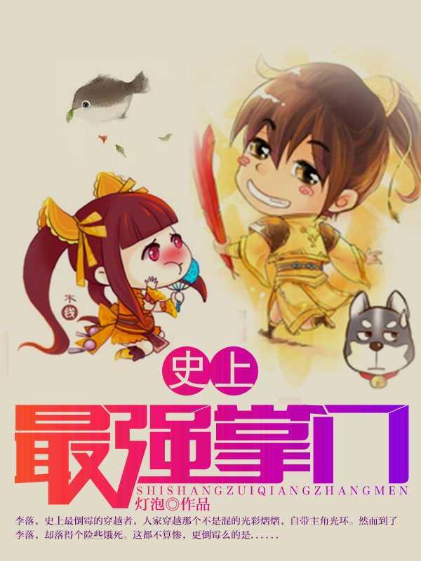 狂撩高冷老公顾墨深