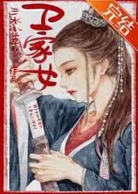 农家仙犬全本免费阅读