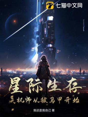 假面世界的捍卫者在线观看