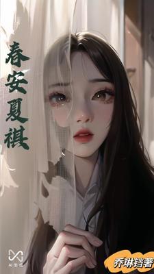 假面世界的捍卫者免费阅读
