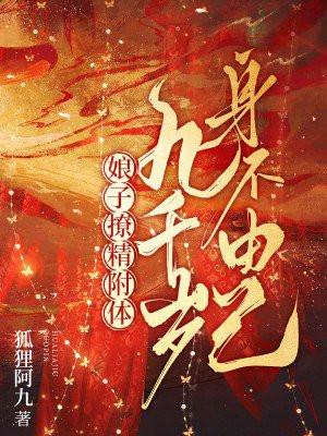 避孕失败!我怀上首富两个继承人 笔趣阁