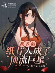 全仙界就我一只萌宠 栖喵