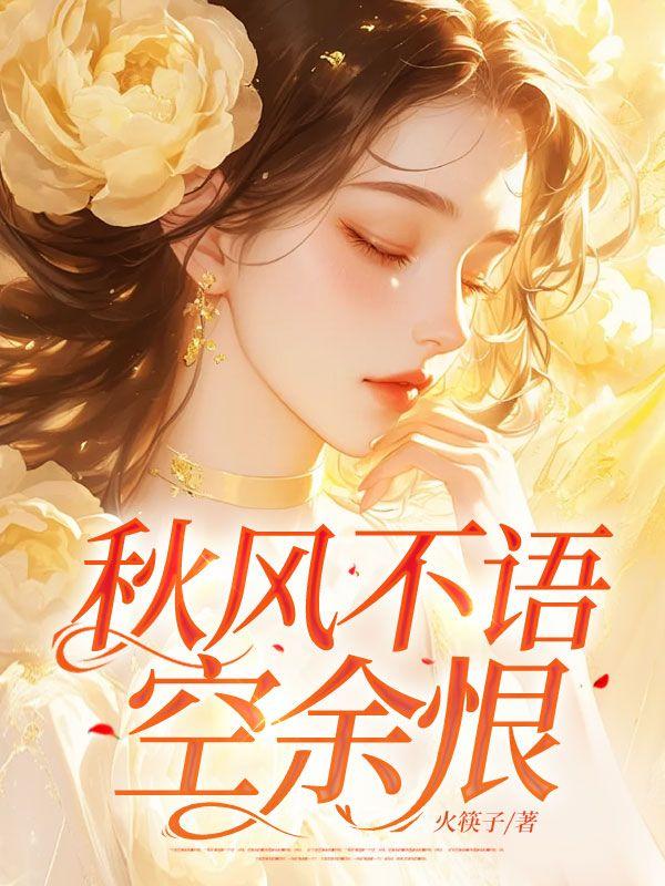 宋怜晴的