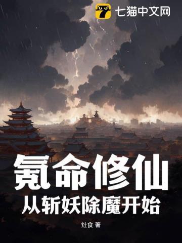 山河志异TXT