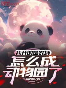 修仙从种地开始