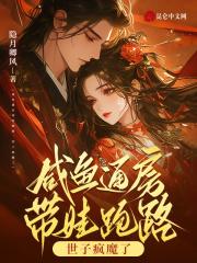 囤满物资再修仙TXT