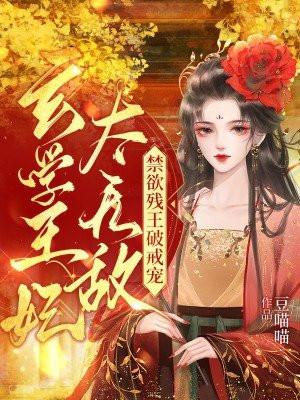 囤满物资再修仙什么时候更完