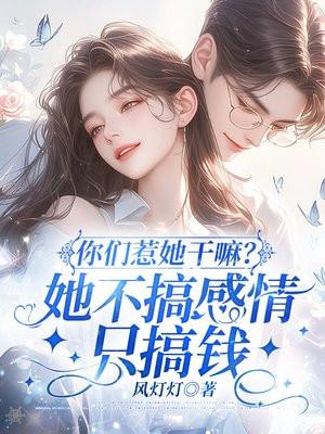 囤满物资再修仙晋江