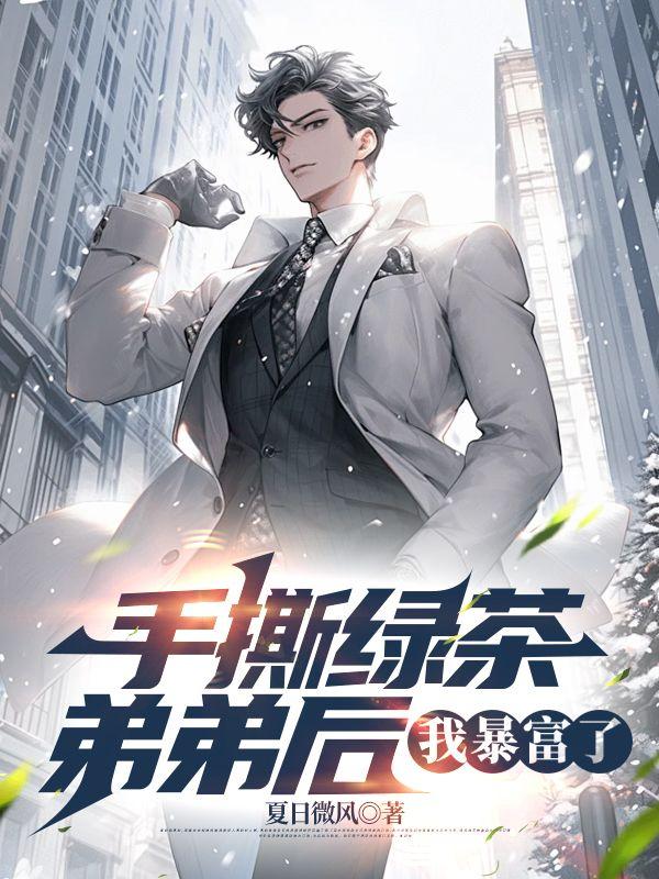 囤满物资再修仙免费