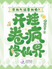 听说师父你暗恋我