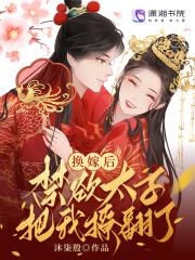 农门丑妇当家的来生娃免费版