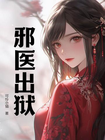 崩(死)