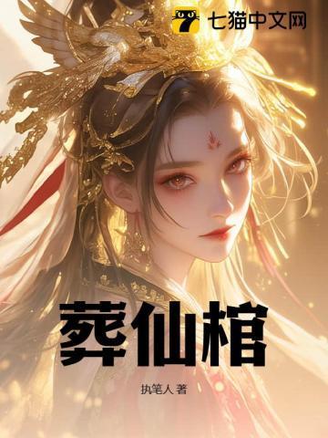 睡错了人