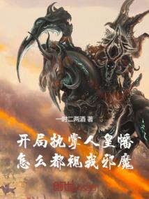 太宰的跨世界求助 观影