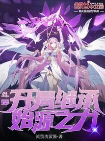 当我听见小师妹的心声后全文阅读