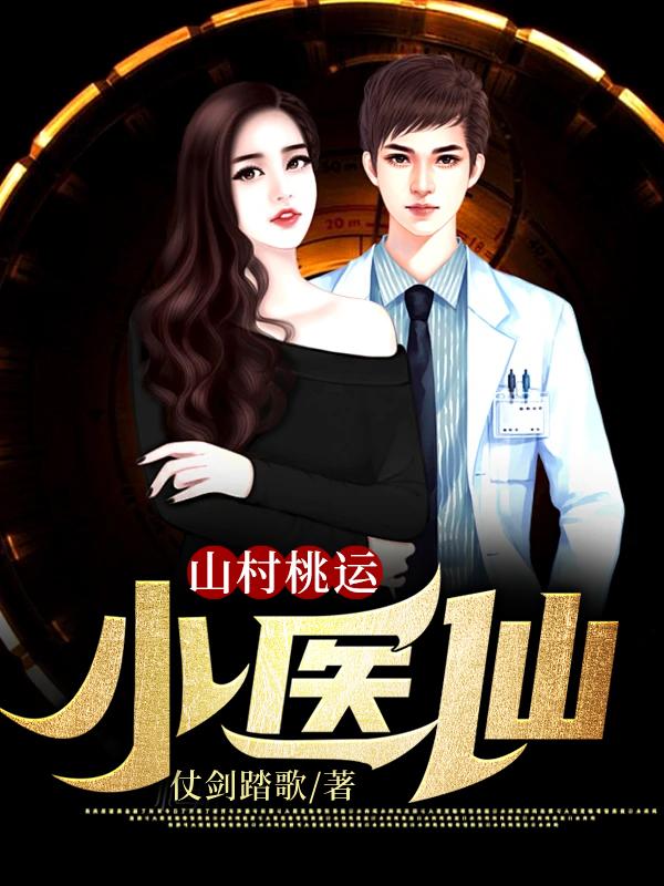 无毒不妃