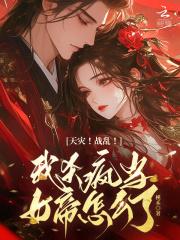 秦教授中间那个字不见了 祖师爷在上