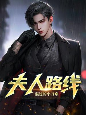 教授的闪婚风波