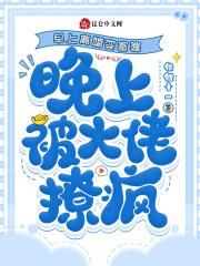 周越林橙橙结局