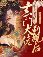 武道师尊