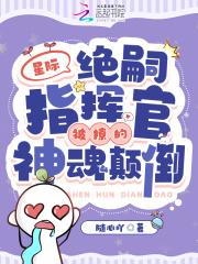 沉睡万年被宗门当成傻子却不知他是老祖的师傅