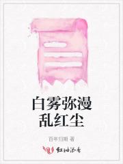 灵气复苏从成为血族开始媛陇