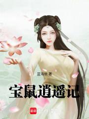 灵气复苏从成为血族开始原瑢