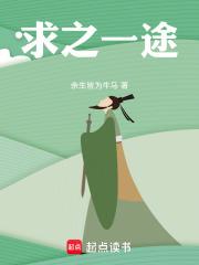 乡村山野小神医六月斜阳