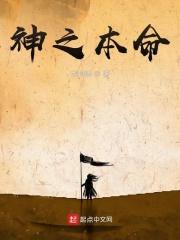 七零之改嫁前夫发小txt