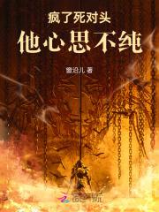 七零之改嫁前夫发小全文阅读