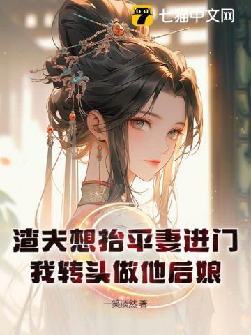 穿越者的职业生涯免费阅读