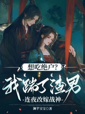 边关小医娘的种田日常免费