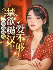 致未曾谋面的父母 电视剧