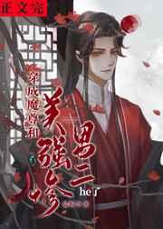 哥布林从多子多福开始