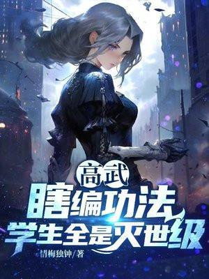 我真不想修仙漫画