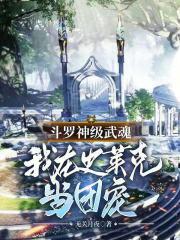 神豪热芭老婆闯祸就有万亿奖励