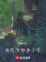 鬼吹灯之前传电影