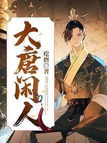 最强发明家短剧