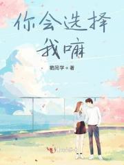 星穹轮回模拟女主们都变心了114