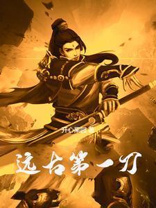 星穹轮回模拟女主们都变心了114 作者我不是鸵鸟先生