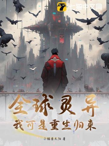 穿成废太子宠妾以后番外