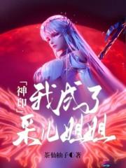 上错坟了怎么办