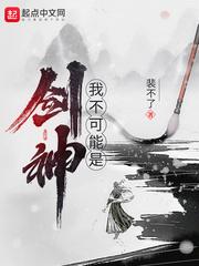 闷骚总裁追妻日常