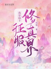 疯批大佬男主