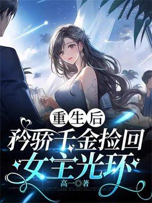 放开那只妖兽